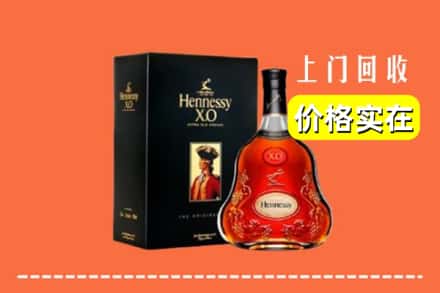 息烽县回收轩尼诗