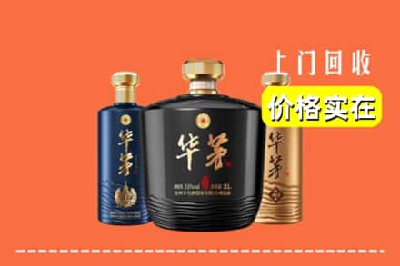 息烽县回收华茅酒