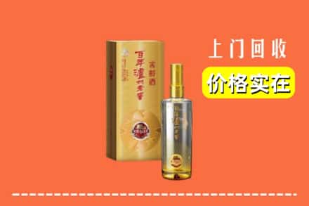 诚信求购:息烽县高价回收泸州老窖