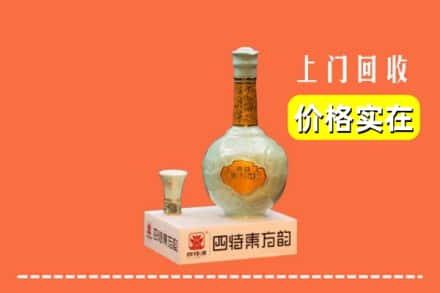 诚信求购:息烽县高价回收四特酒
