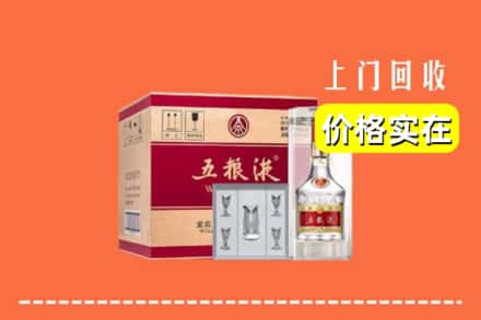 诚信求购:息烽县高价回收五粮液
