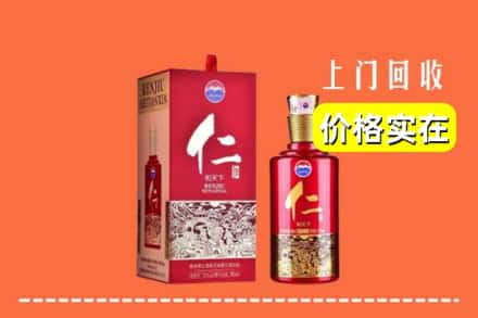 诚信求购:息烽县高价回收仁酒